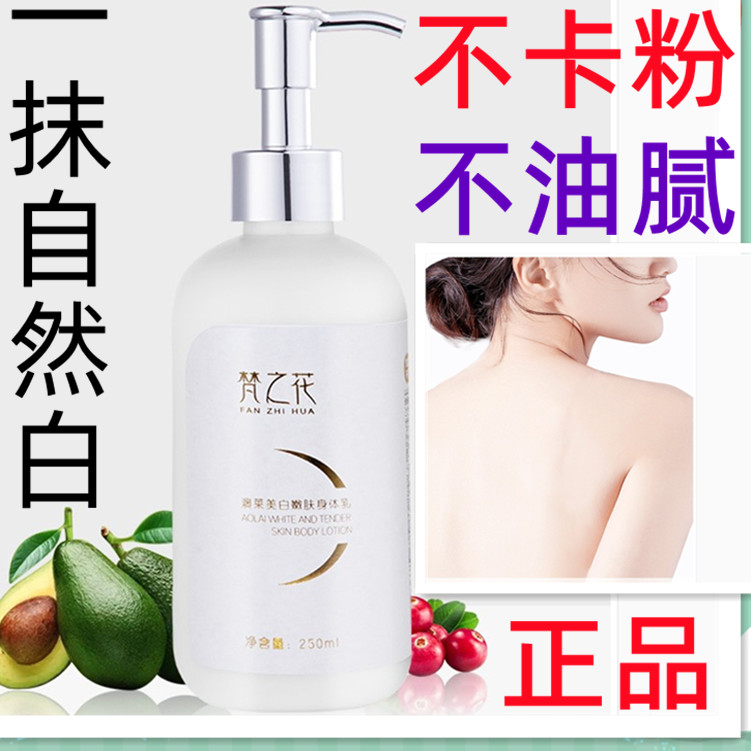 烟酰胺美白身体乳清爽持久美白