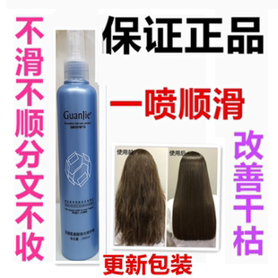 正品冠捷氨基酸抛光护发精油免洗护发素喷雾补水柔亮顺发膜防静电