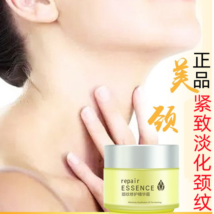 正品誉芙美颈霜紧致去颈纹提拉紧致脖子祛颈纹维生素E淡纹提亮