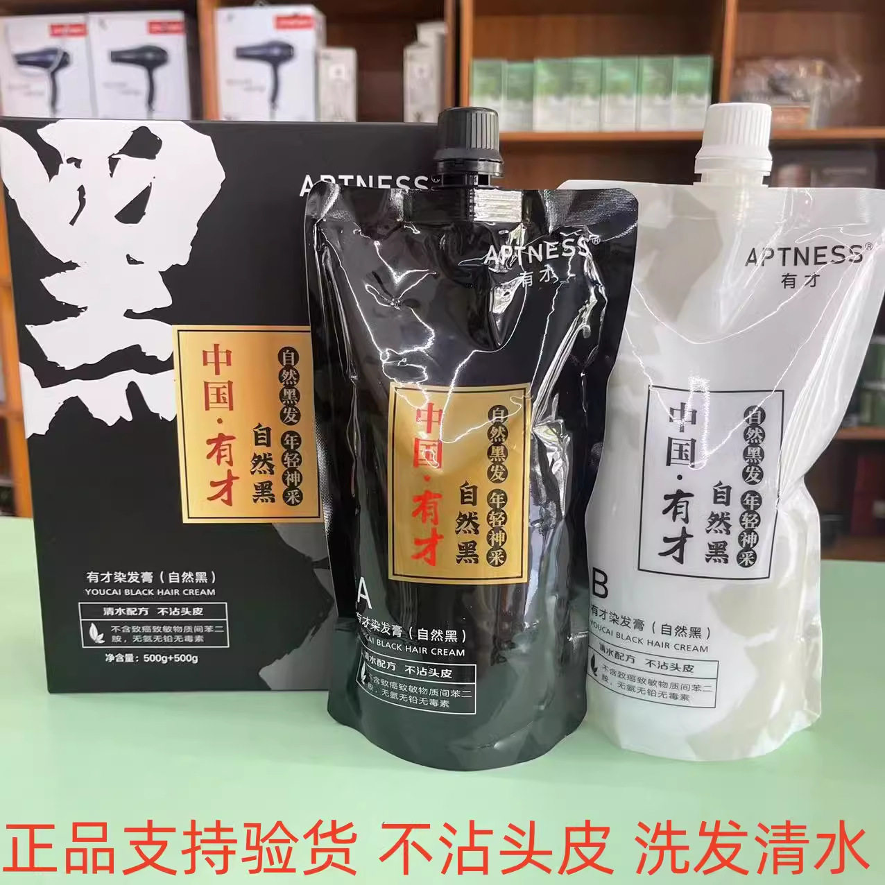 正品贝嘉欣中国极有才染发膏剂自然黑无氨清水黑油不掉色不沾头皮