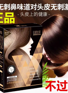 正品自然世家护染发膏 植物染发剂彩色黑色无刺激不沾头皮不过敏