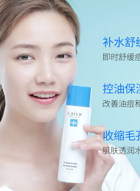 正品180g痘立清收敛爽肤水修护祛痘消印去粉刺青春痘补水保湿化妆