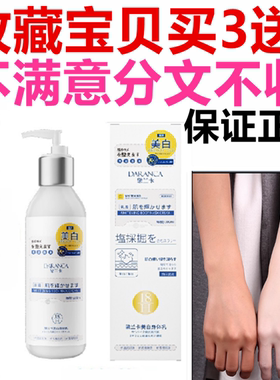 FELEE/斐丽火山深海泥美白身体乳液膜补水沐浴露亮白约会素颜霜