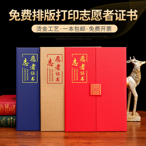 威禹志愿者服务证书表扬纪念留念