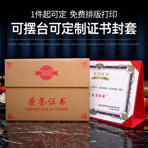 赠送内页 免费打印 可摆台展示 可定制封面