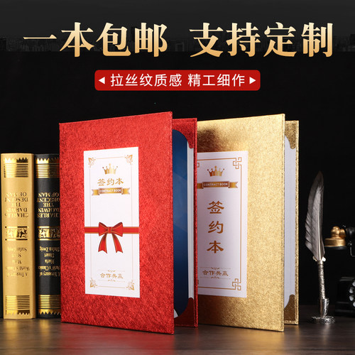 签约本商务合同夹可定制logo