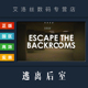 steam平台 PC中文正版 全新成品账号 Backrooms the 兑换码 逃离后室 国区 游戏 Escape cdk 激活码