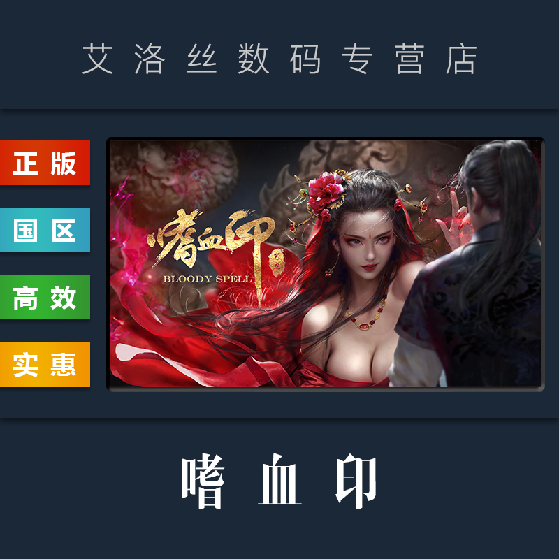 联机游戏 嗜血印 bloody spell 全dlc 邪神装 婚纱系列 皮肤 服装
