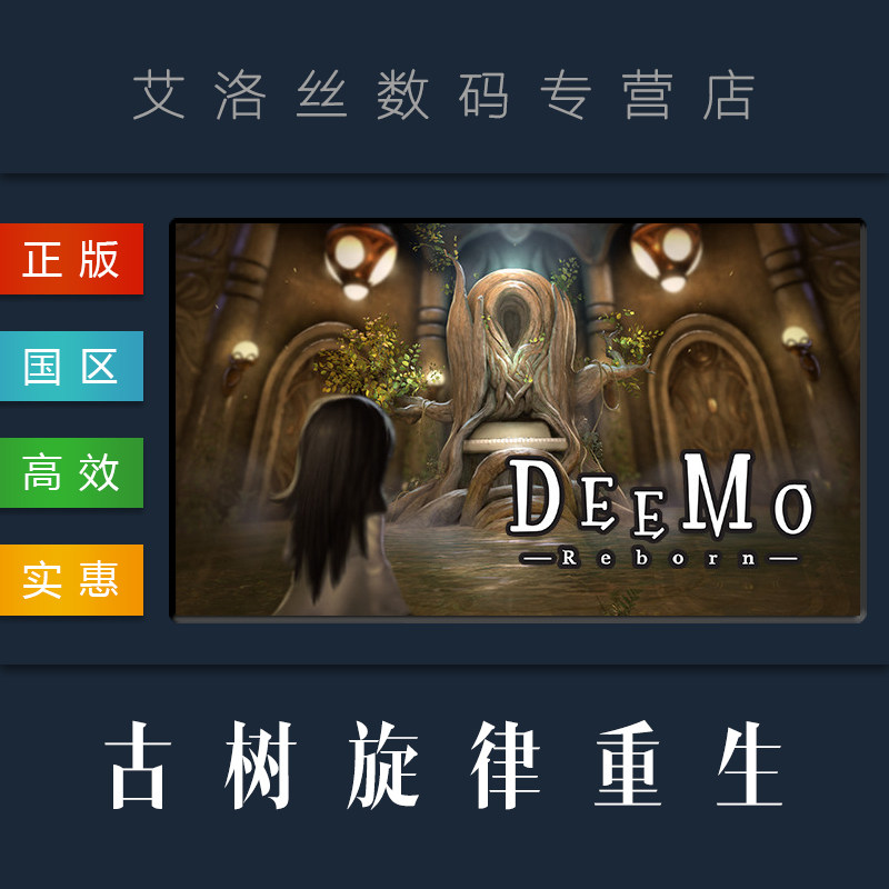 pc中文正版 steam平台 国区 音乐节奏游戏 古树旋律重生 deemo reborn