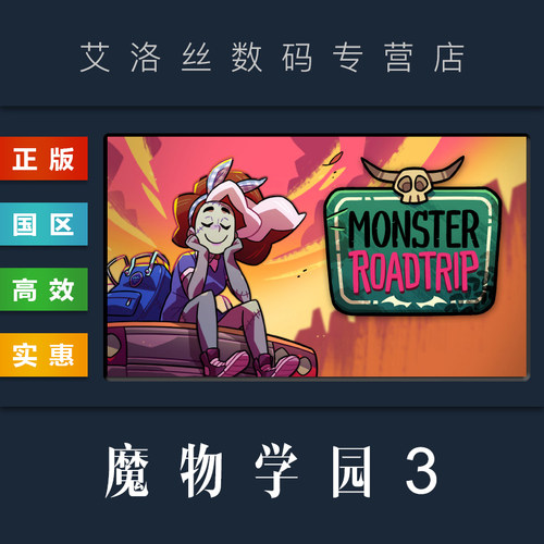 steam平台正版游戏魔物学园3