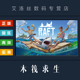 联机生存游戏 Raft 木筏求生 船长漂流记 全新成品账号 steam平台 国区 PC中文正版