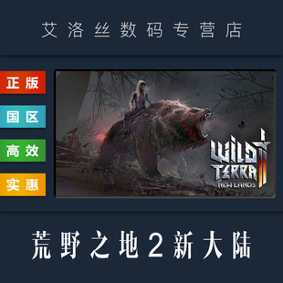 Wild steam平台 联机游戏 Lands 荒原2 PC中文正版 Terra 荒野之地2新大陆 国区 New