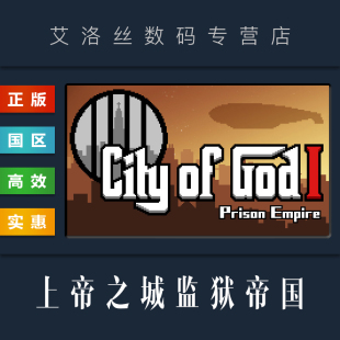 游戏 Empire 监狱帝国 上帝之城 God Prison PC中文正版 City 国区 steam平台 全球CDkey 激活码