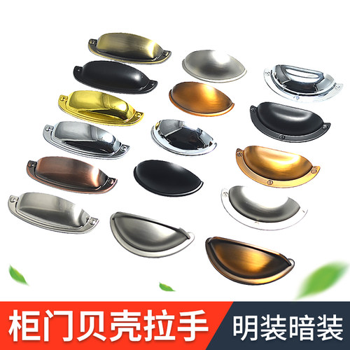 中式复古把手现代简约明装半圆拉手仿古抽屉小拉手贝壳中药柜拉手
