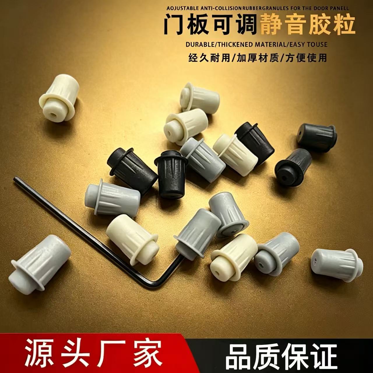 可调柜门防撞胶粒静音图片
