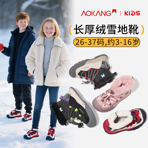 奥康3岁以上儿童雪地靴保暖百搭