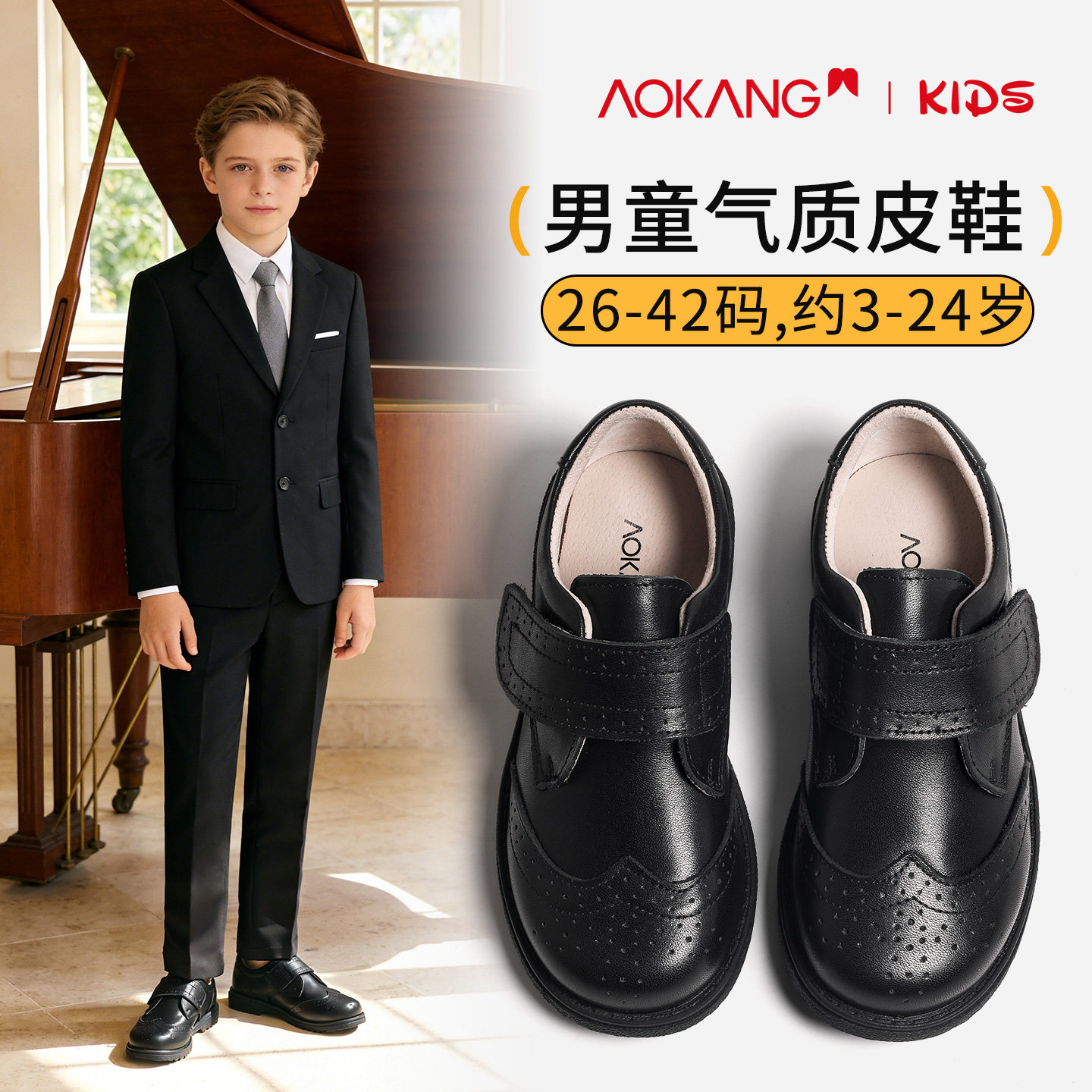 奥康3岁以上男童皮鞋百搭原创