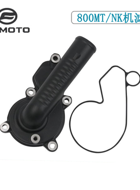 CFMOTO春风摩托配件800NK/MT原厂水泵盖水封外盖密封圈CF800密封