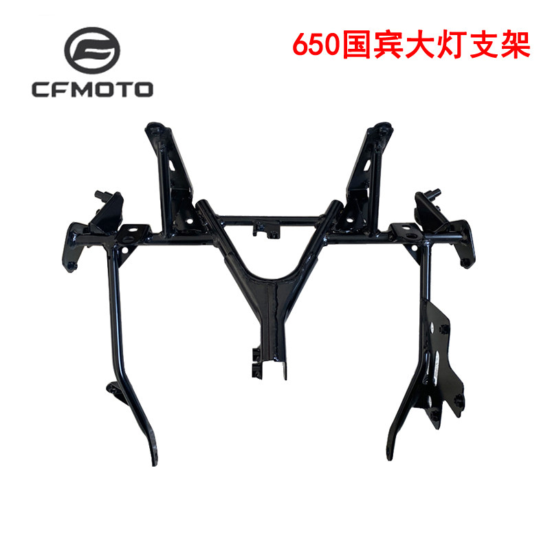CFMOTO春风原厂摩托车配件CF650-6国宾前大灯支架前支架焊接组合