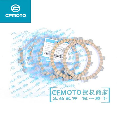 CFMOTO春风摩托原厂配件CF150NK