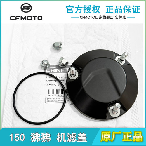 春风原厂XO狒狒机滤盖螺丝螺母