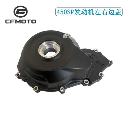 CFMOTO春风450SR发动机边盖