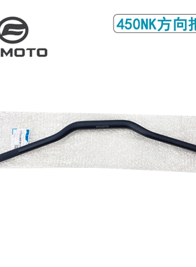 CFMOTO春风450nk手把 原厂车把转向把管龙头450MT摩托车方向把