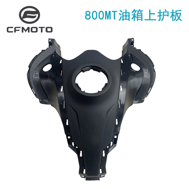 CFMOTO春风800MT油箱上护板