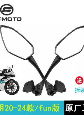 春风原厂250SR左右后视镜