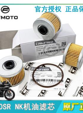 原厂春风摩托车250NK 250SR CLC机滤机油格滤芯滤清器原装配件CLX
