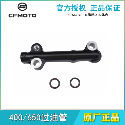 春风400/650NK过油管油道密封圈