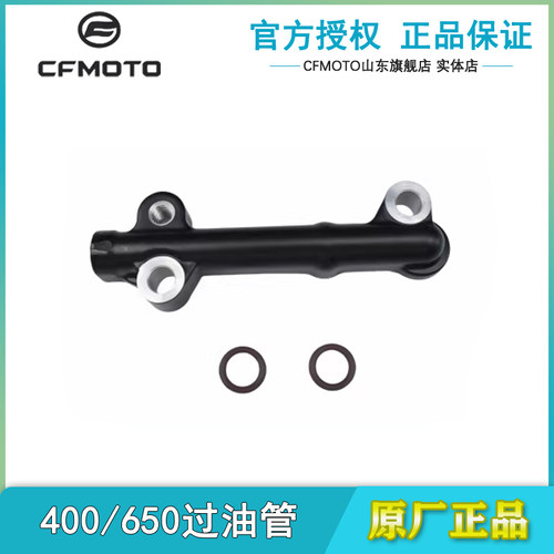 春风400/650NK过油管油道密封圈