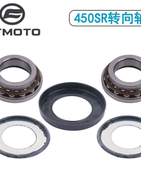 CFMOTO春风摩托450SR675 800MT/NK转向轴承450MT方向柱压力轴承