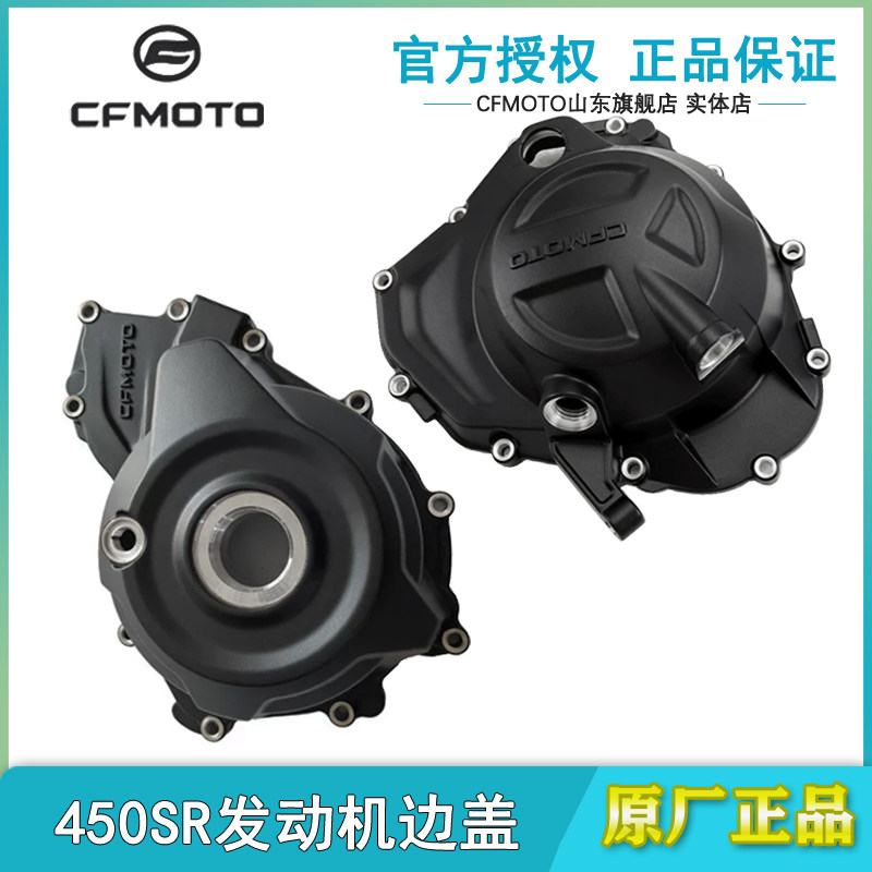 CF春风摩托450SR发动机左右侧盖400-6磁电机边盖离合器边盖450NK