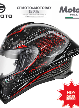 CFMOTO春风联名认证摩雷士R50头盔R50S限量男通勤摩托车个性全盔