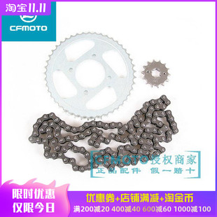 CF春风摩托配件150NK套链前后链轮大小飞轮链条牙盘主动轮三件套