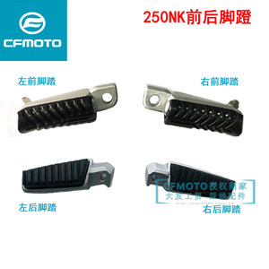 CFMOTO春风250NK前后脚踏