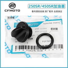 春风250NK/SR/450SR/加机油加油口塑料塞子150NK650加油塞密封圈