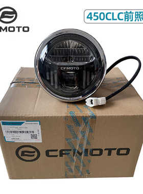 cfmoto春风450CLC大灯总成250CLC灯泡透明玻璃罩LED车头前照灯