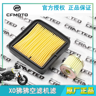 原装春风摩托车XO狒狒冒险家空气格机油滤芯赛车手滤清器机滤空滤