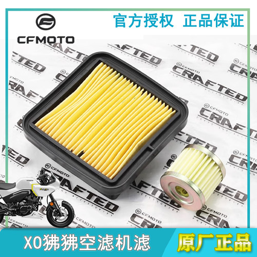 XO狒狒原装空滤滤芯机滤滤清器