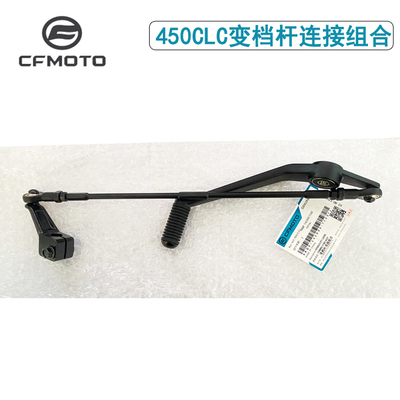 春风450CLC变档杆总成