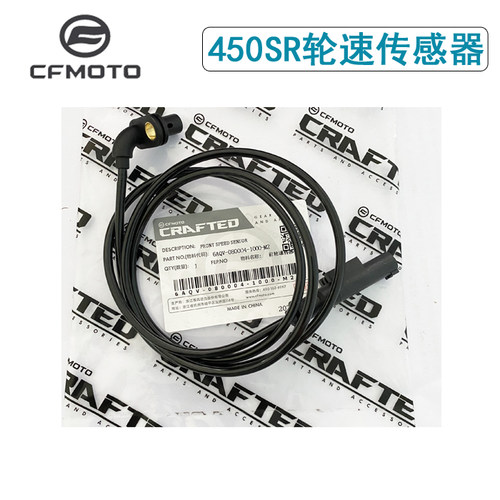 春风原厂450SR轮速传感器车速ABS