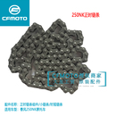CFMOTO春风原厂摩托车配件250NK正时链条组件发动机小链条时规链