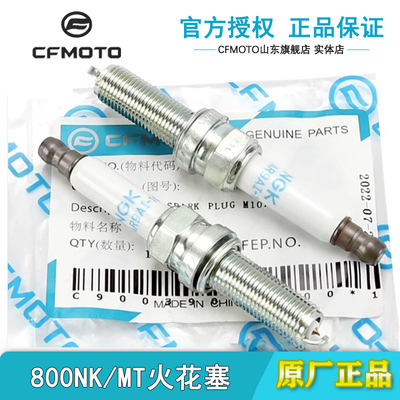 春风800NK火花塞MT高压帽