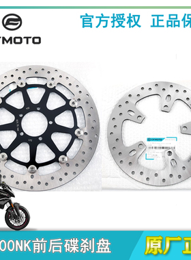 CFMOTO春风摩托800MT前后刹车盘700CL-X前制动盘800NK后碟刹盘