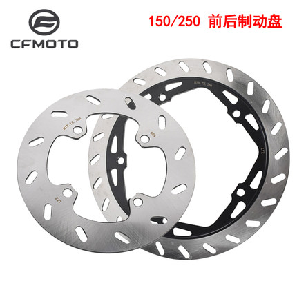 Cfmoto春风摩托配件NK150-3前后刹车盘SR250NK前后制动盘碟刹盘片