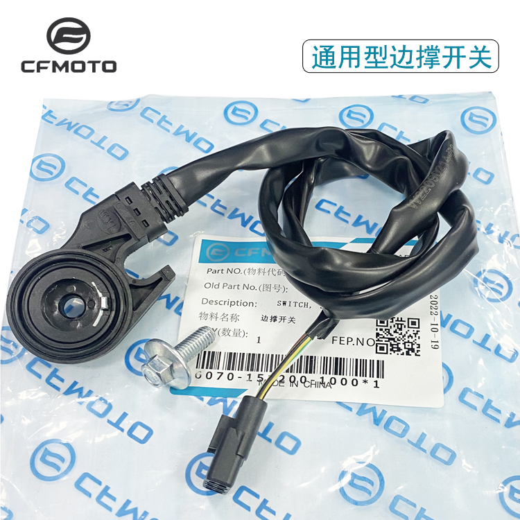 CF春风摩托车150NK250SR400NK650国宾侧边撑开关450SR熄火开关