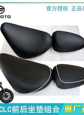 CFMOTO春风250CLC前后坐垫组合CF250-12赛车坐垫软包原装正品配件