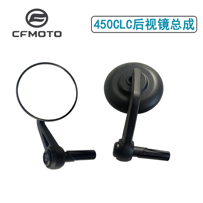 cfmoto春风450CLC后视镜